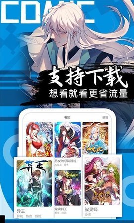 ss漫画会员版截图2