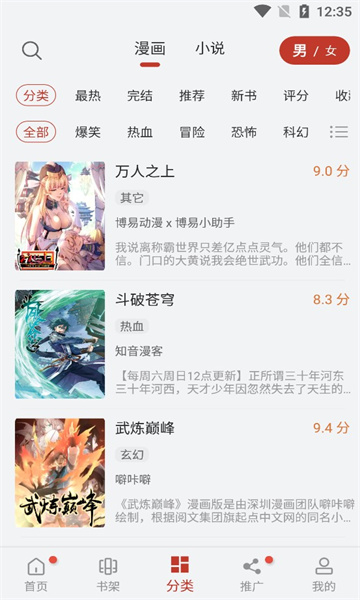 51漫画福利版截图3