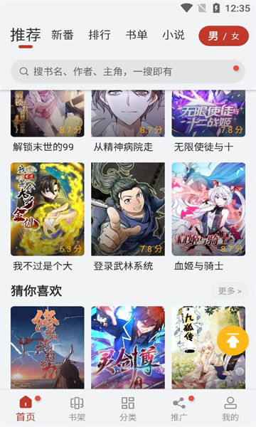 51漫画福利版截图4