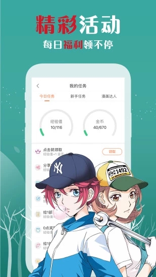 爱飒漫画免费版截图2