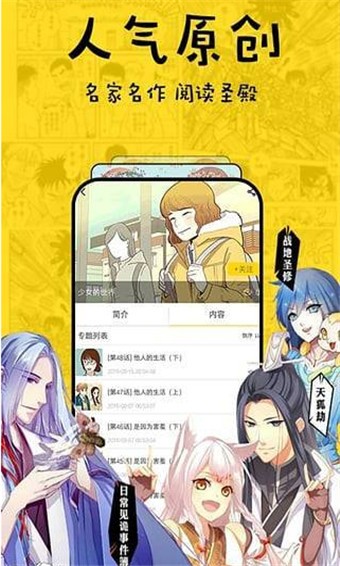 宅妹漫画免费版截图2