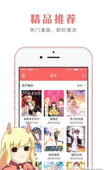 多多漫画完整版截图3