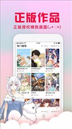 风车漫画安卓版截图3