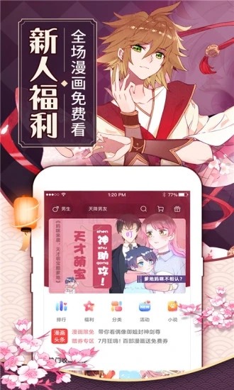 可乐漫画网免费版截图3