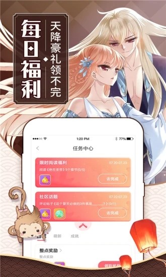 可乐漫画网免费版截图2