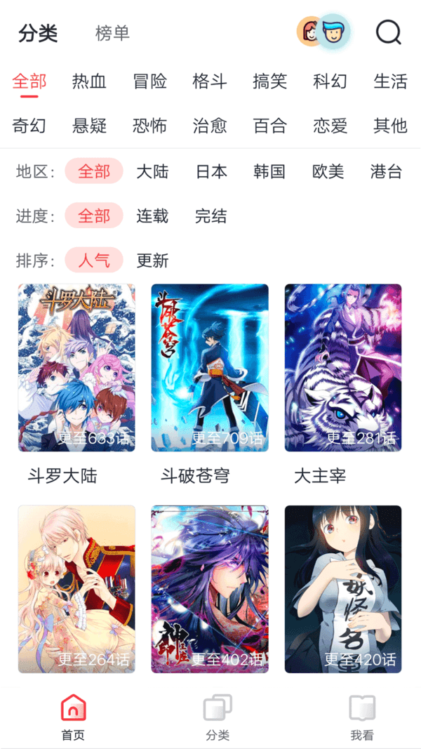 胡桃漫画免费版截图2