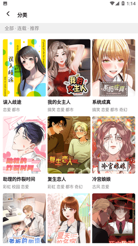 甜柚漫画去广告版截图3