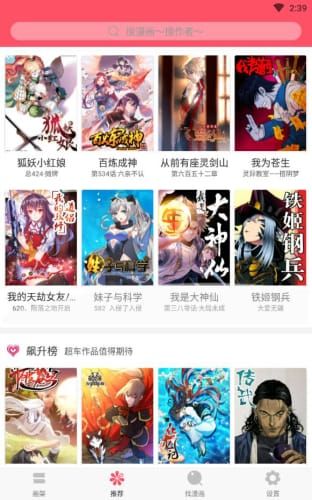 奇妙漫画免费版截图2