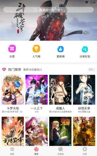 奇妙漫画免费版截图3