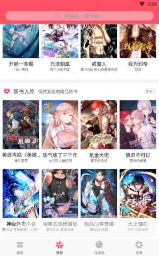 奇妙漫画免费版截图4