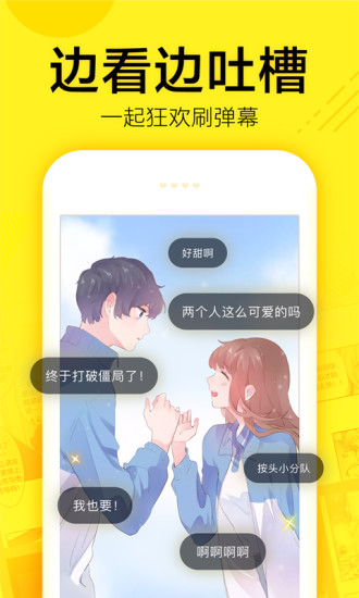 米粒漫画会员版截图2