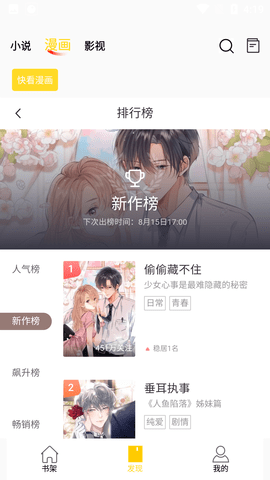 包子漫画高清版截图3