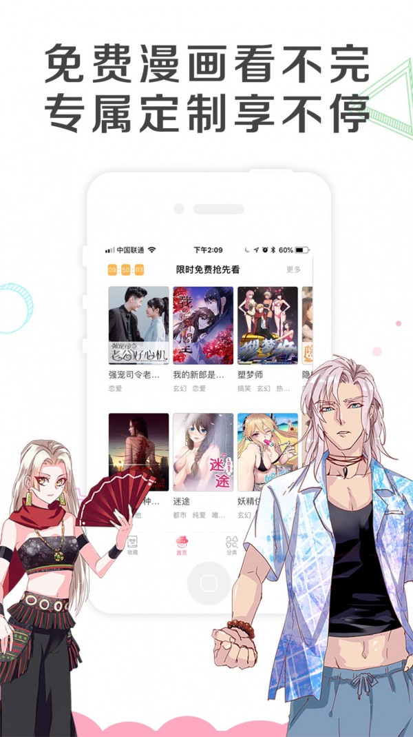 幽奈漫画在线观看版截图4