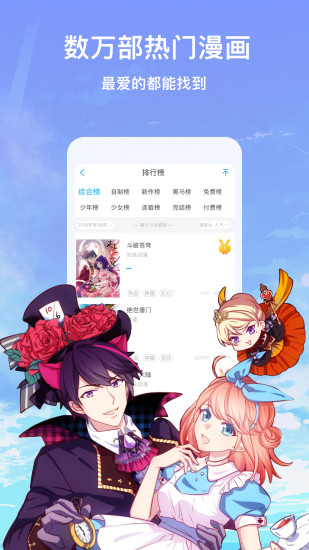 韩漫免费漫画完整版截图4