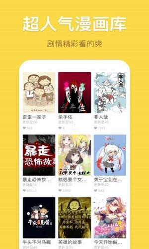 香蕉漫画登录页面免费版截图3