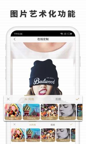 态度定制ios免费版截图5