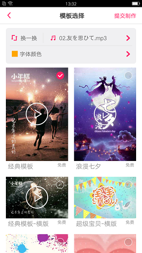 小年糕ios免费版截图2