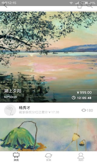 Artpollo ios手机版截图4