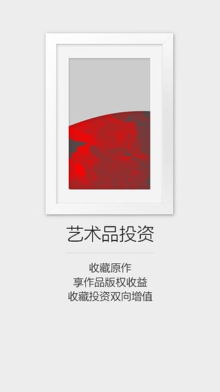 Artpollo ios手机版截图3