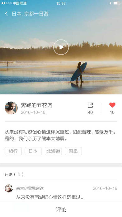 米家全景相机ios完整版截图2