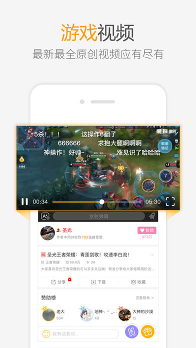 爱拍原创ios去广告版截图4