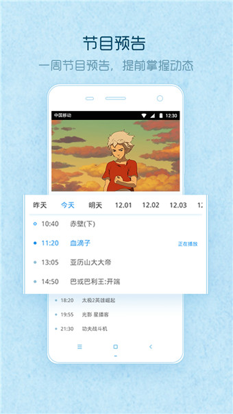 爱窝免费电视ios免费版截图6