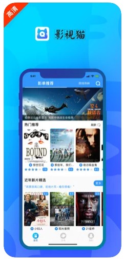 影视猫plus ios会员版截图3