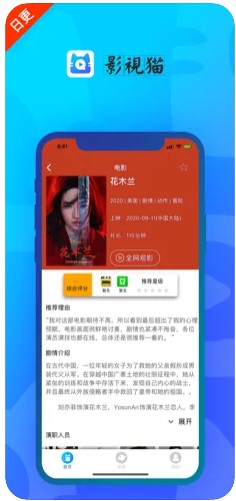 影视猫plus ios会员版截图4