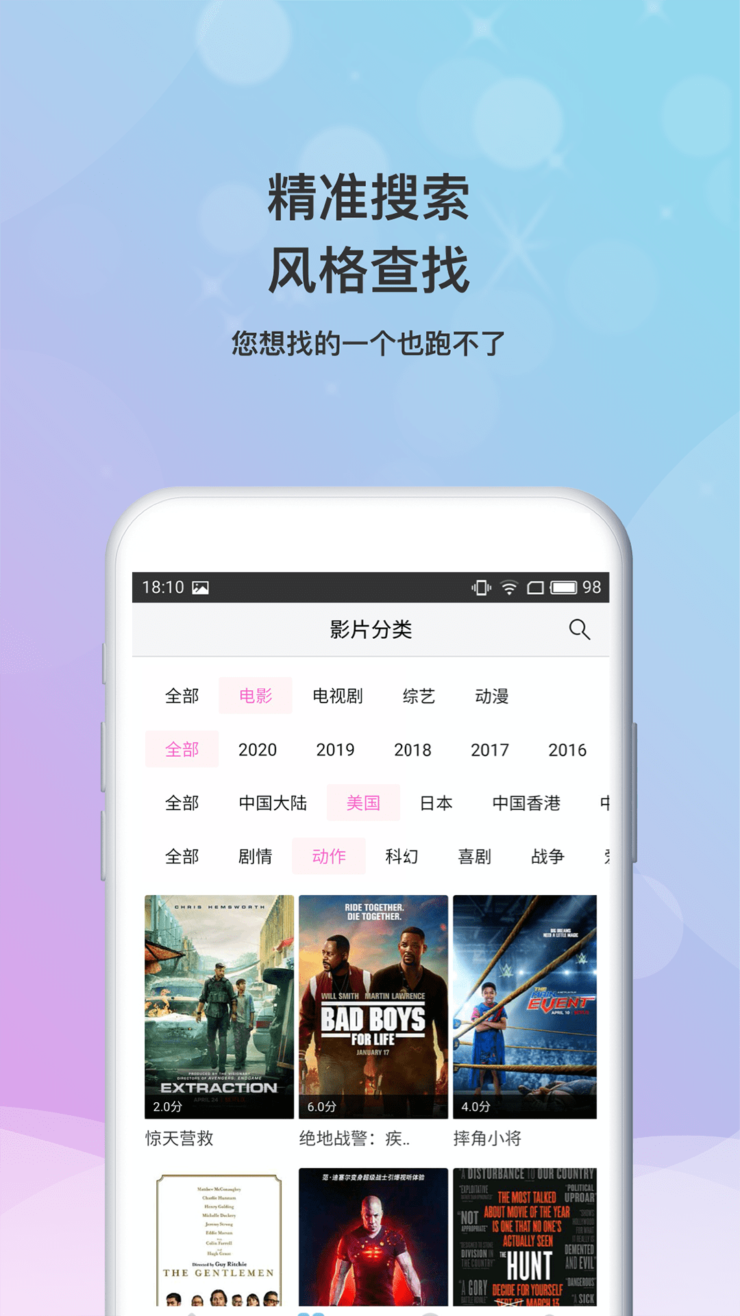 小小影视ios免费版截图2