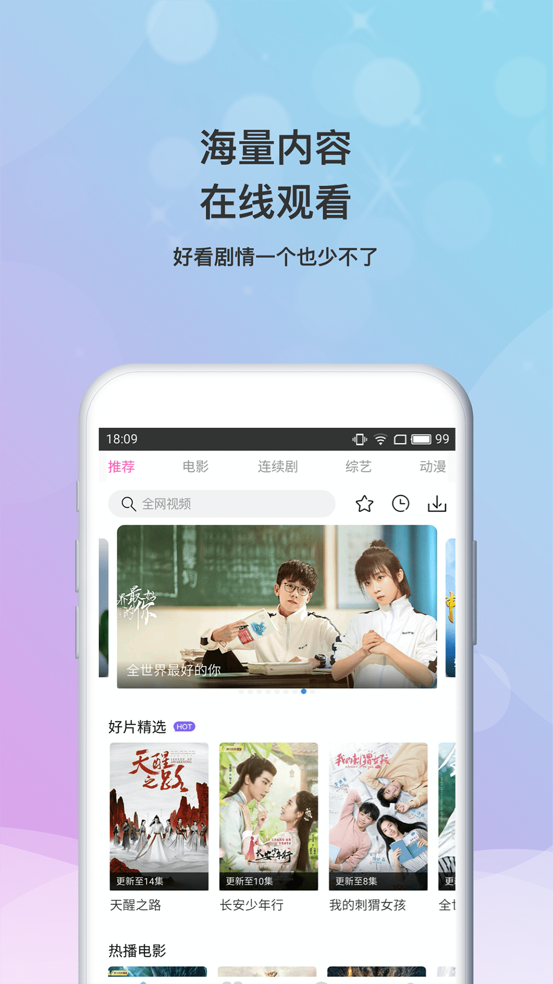 小小影视ios免费版截图3