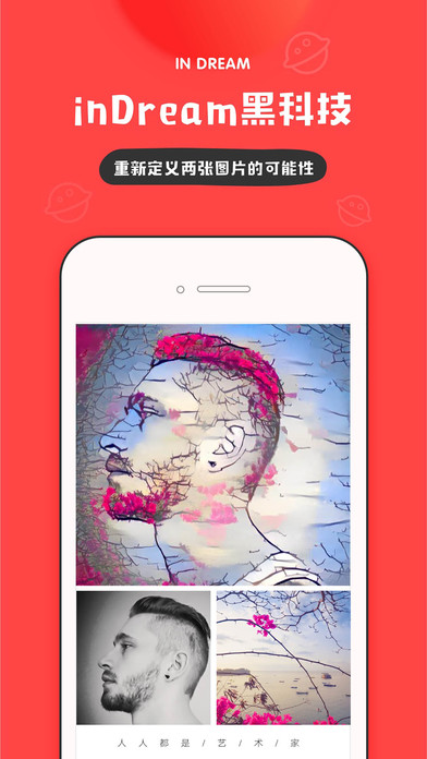 in ios免费版截图3