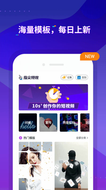 指尖特效ios会员版截图3