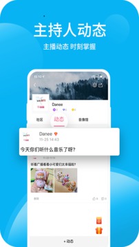 深爱听ios在线版截图4