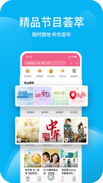 深爱听ios在线版截图3