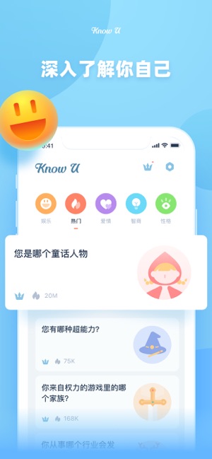 KnowU ios去广告版截图3