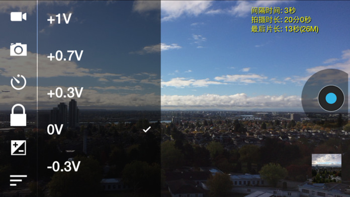 延时摄影大师ios免费版截图2