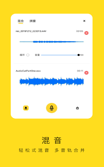 录音鸡ios完整版截图3