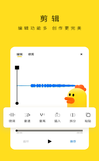 录音鸡ios完整版截图4