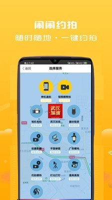 闹闹约拍ios手机版截图3