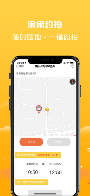 闹闹约拍ios手机版截图4