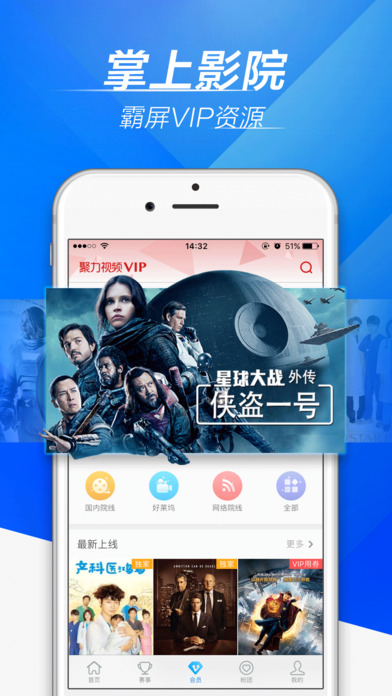 PPTV网络电视ios观看版截图3