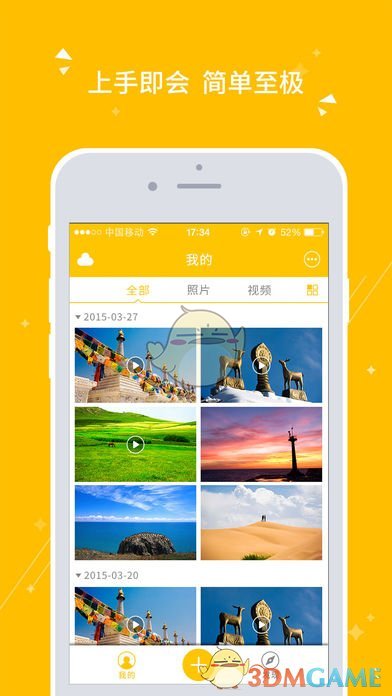 得图Sphere ios完整版截图2