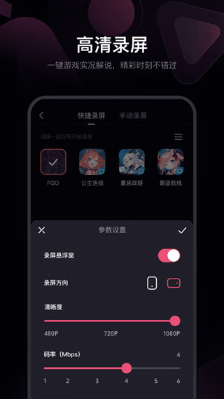 必剪ios去广告版截图3