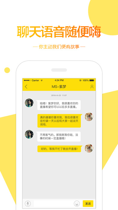 黄鳝社交ios清爽版截图4