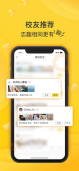 狐友ios纯净版截图2