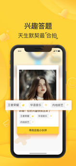 狐友ios纯净版截图3