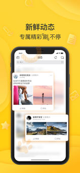 狐友ios纯净版截图4