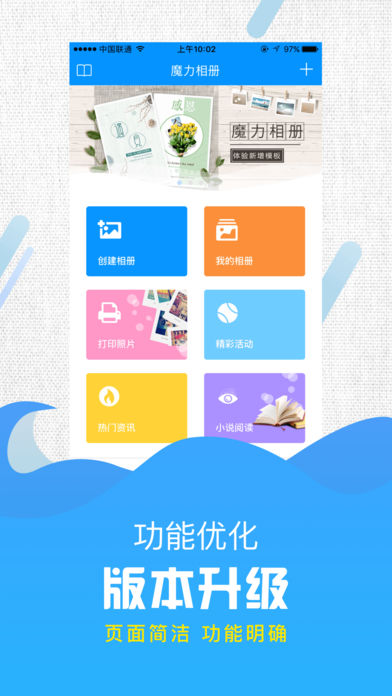 魔力相册ios会员版截图4