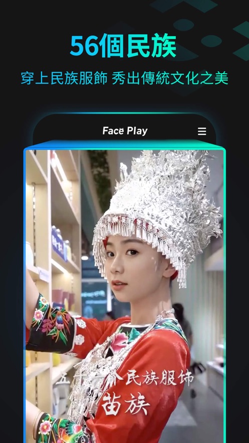 faceplay ios去广告版截图4