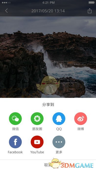 小蚁全景ios手机版截图4